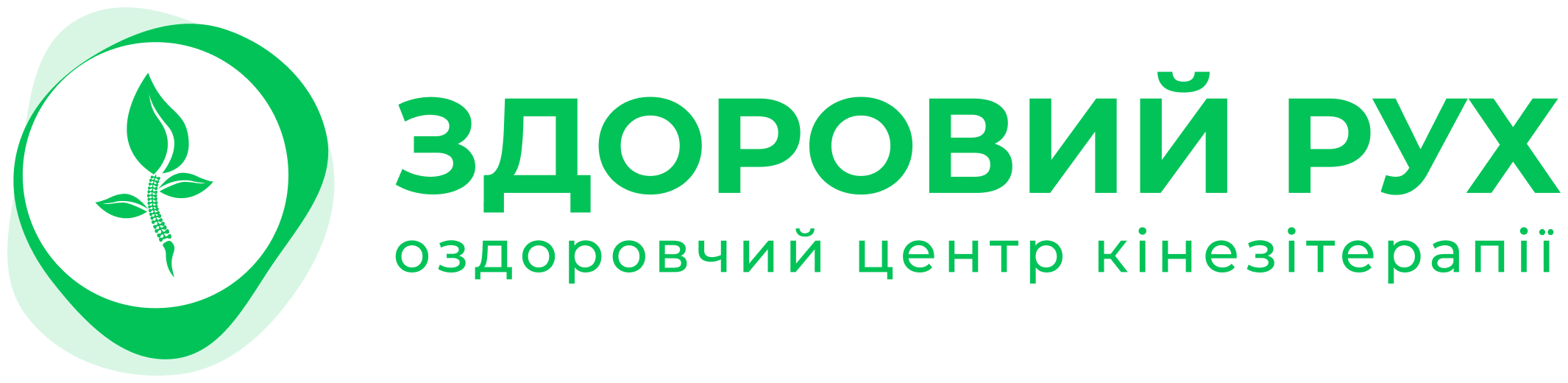 Здоровий Рух